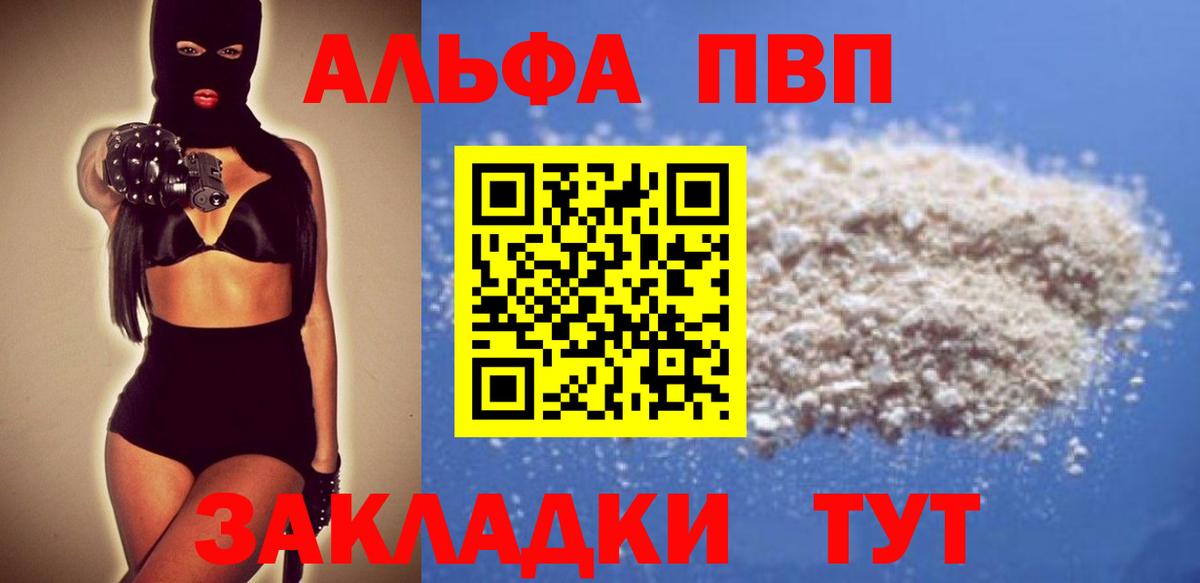 Губкин  A PVP СК КРИС  Вход с VPN  A-PVP кристаллы 