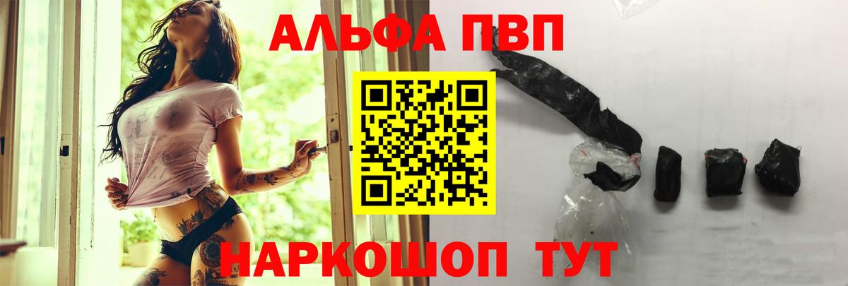Alpha-PVP Crystall Губкин