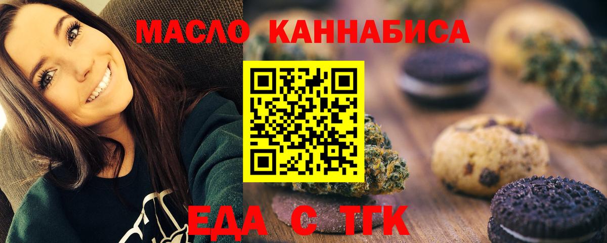 Cannafood марихуана  Вход с VPN  Губкин 