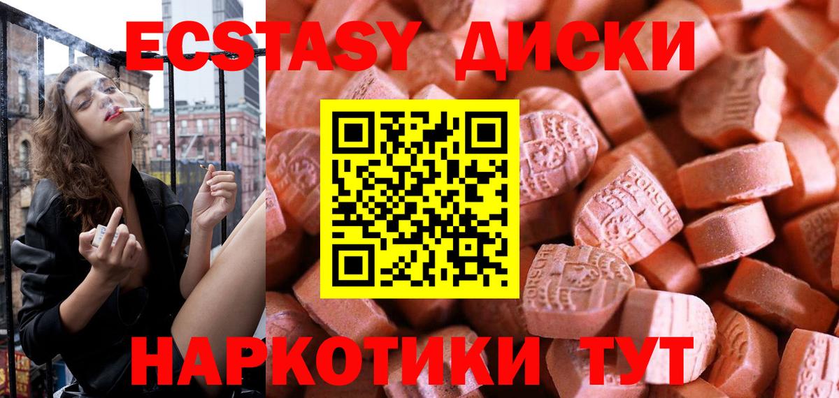 Губкин  Экстази 300 mg  Ecstasy XTC  Вход с VPN 