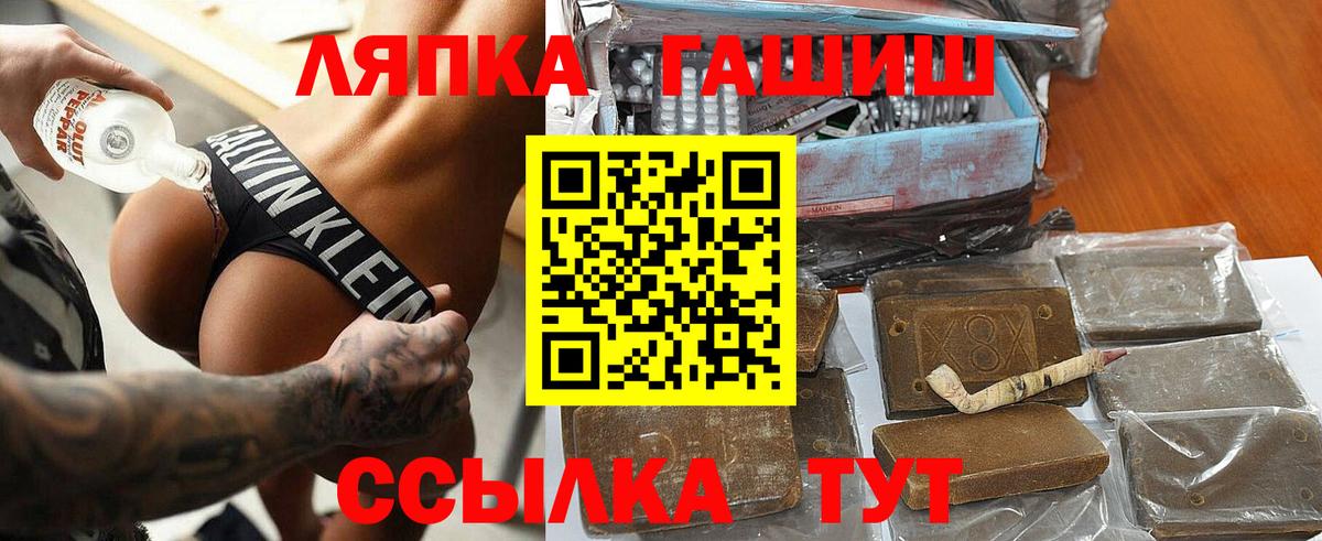 ГАШ хэш Губкин