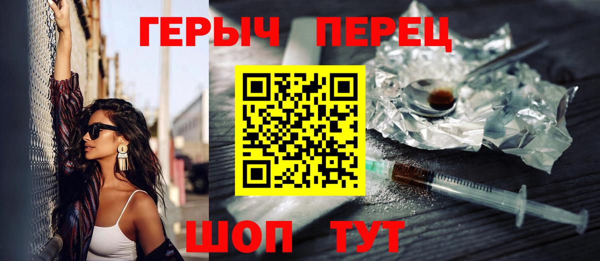 ГЕРОИН белый  Вход с VPN  Губкин 