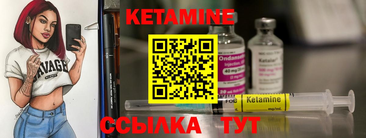 Кетамин VHQ Губкин