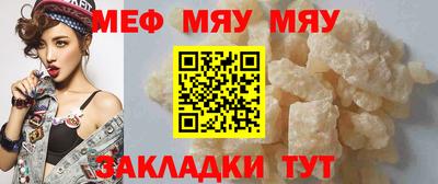 меф VHQ Балашиха