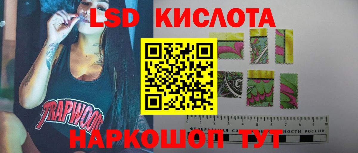 LSD-25 экстази  ЛСД экстази кислота  Вход с VPN  Губкин 