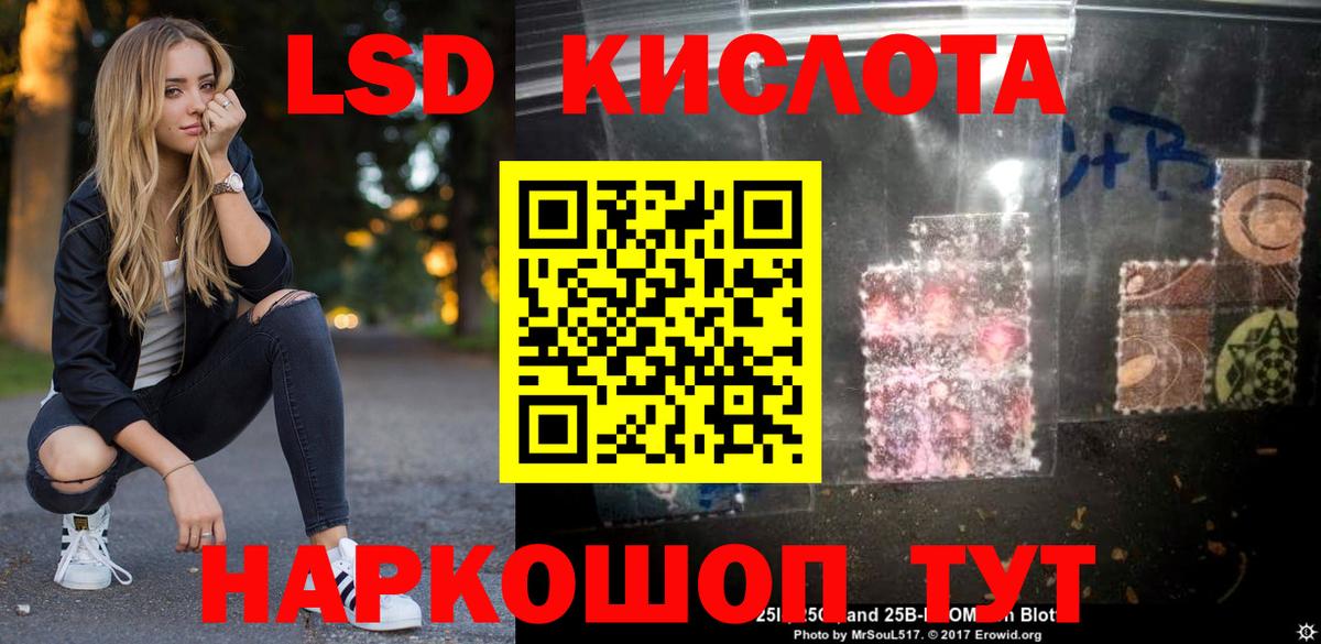 ЛСД экстази кислота Губкин