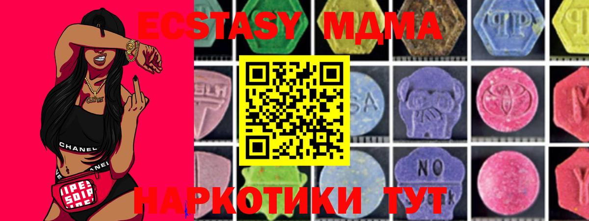 MDMA кристаллы Губкин