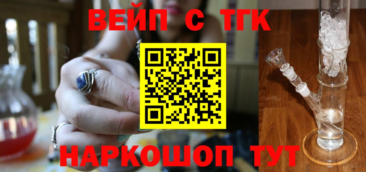 как найти   ТГК гашишное масло  Вход с VPN  Губкин 