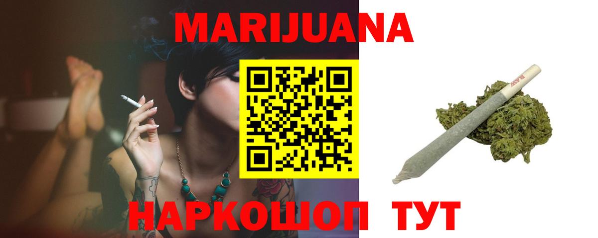 Канабис сатива  Вход с VPN  Губкин  Марихуана планчик 
